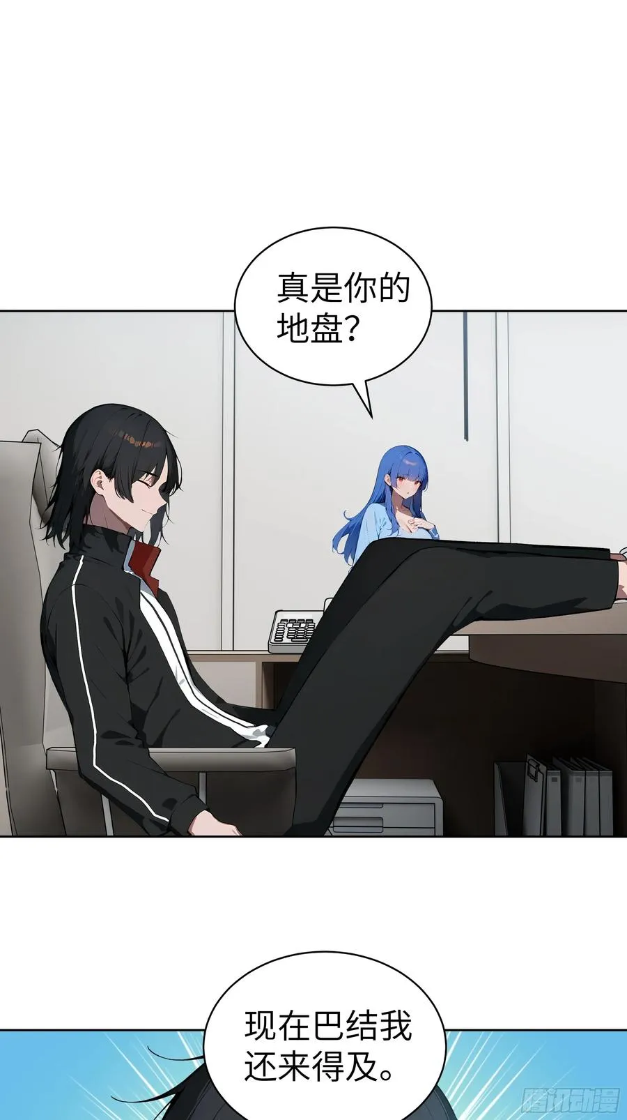 22 任凭处置！ 第6页