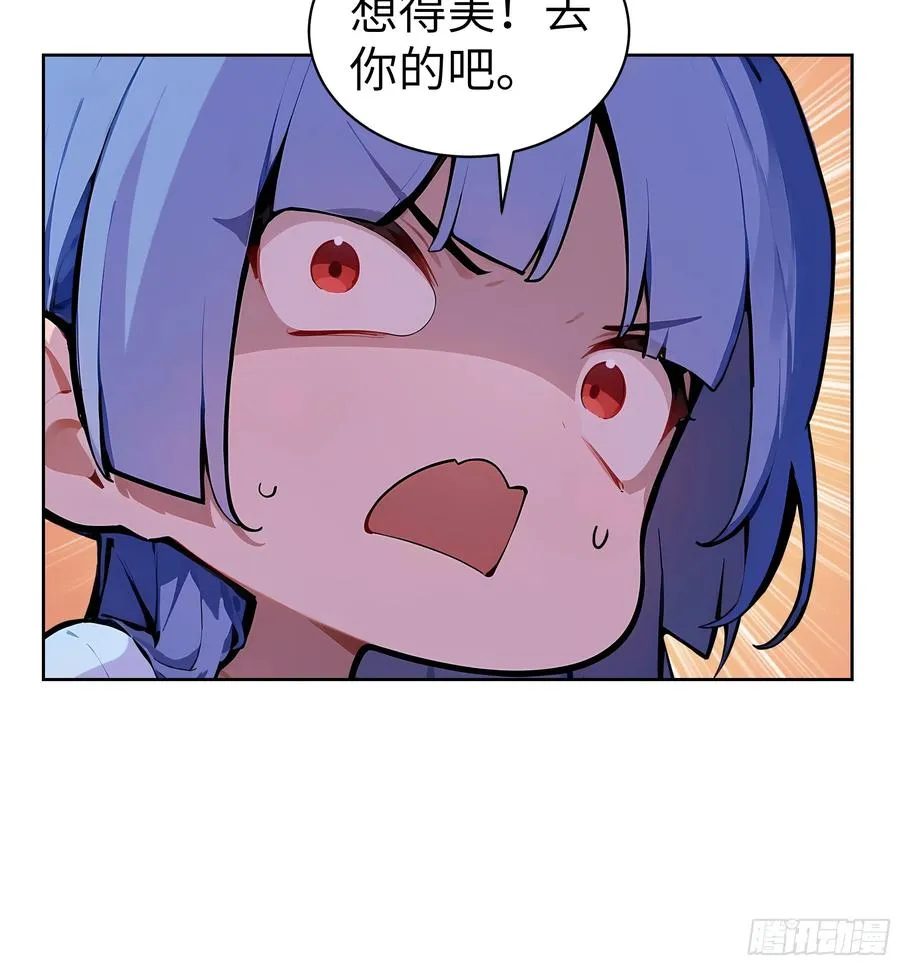 22 任凭处置！ 第8页