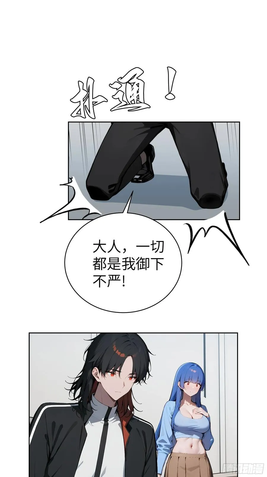 22 任凭处置！ 第9页