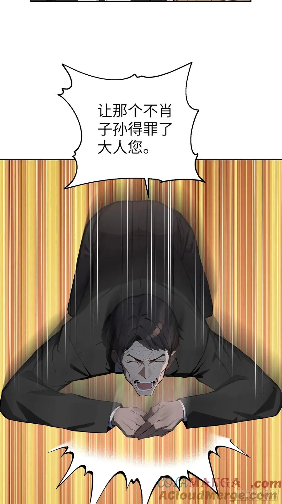 22 任凭处置！ 第10页