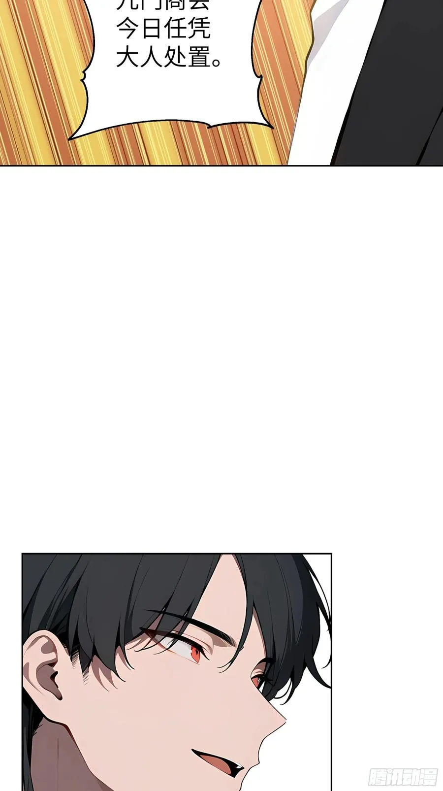 22 任凭处置！ 第12页