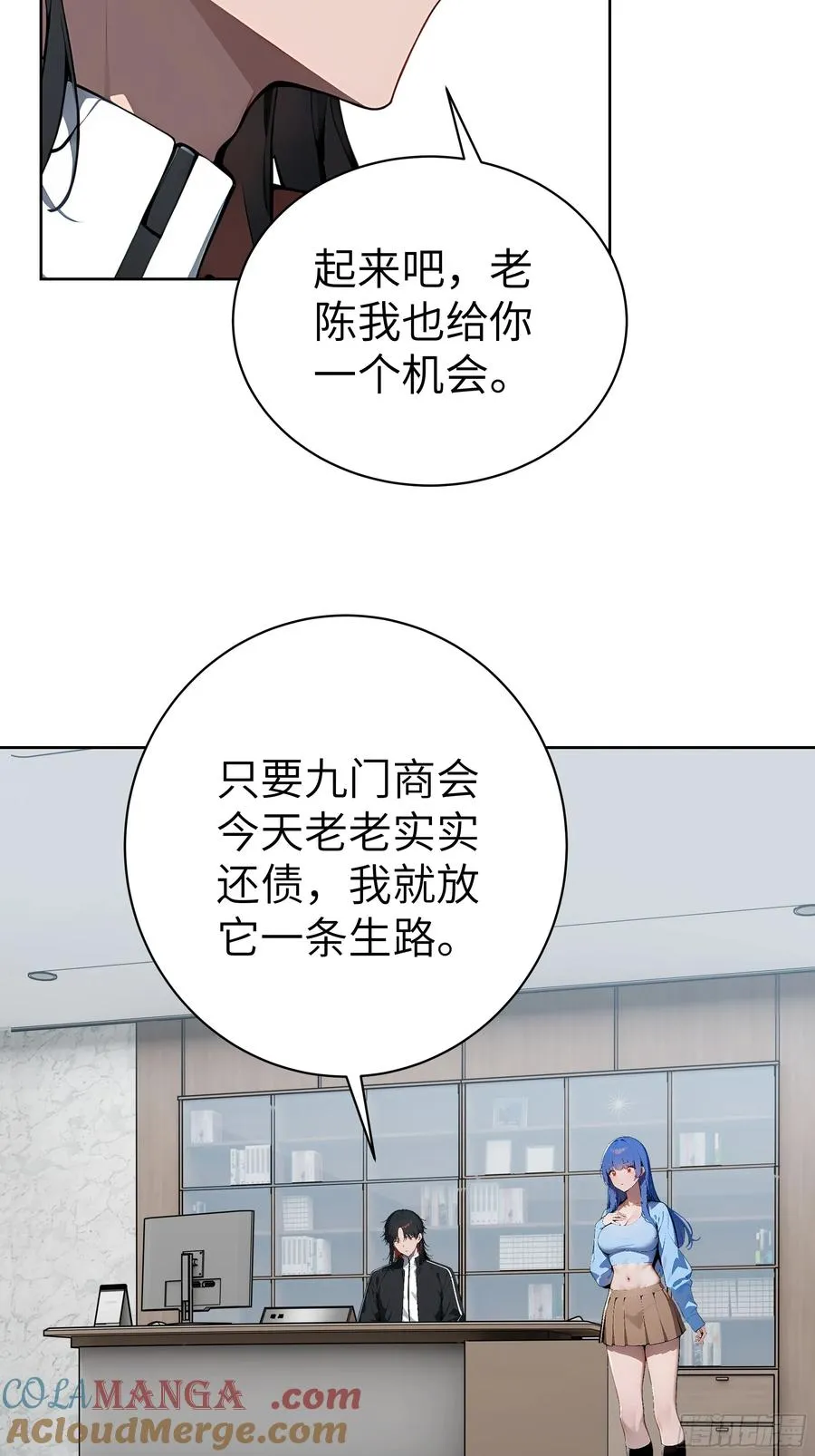 22 任凭处置！ 第13页