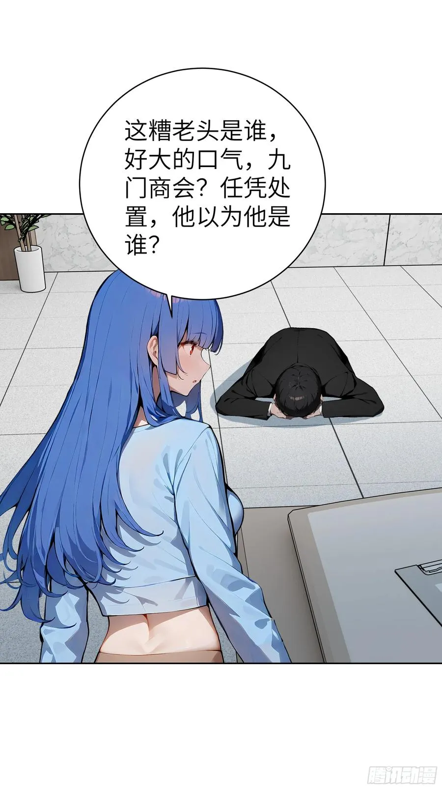 22 任凭处置！ 第15页