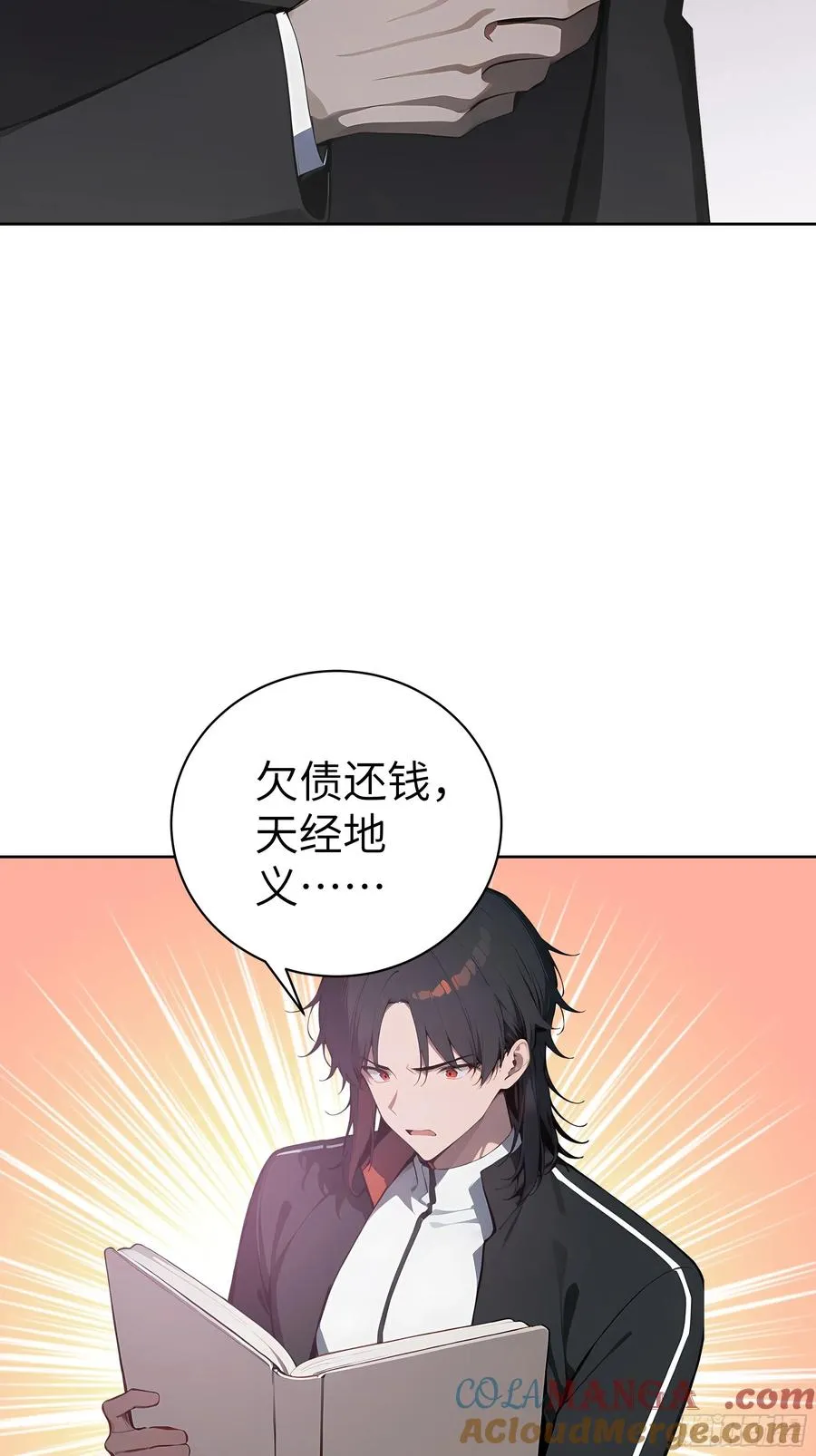 22 任凭处置！ 第22页