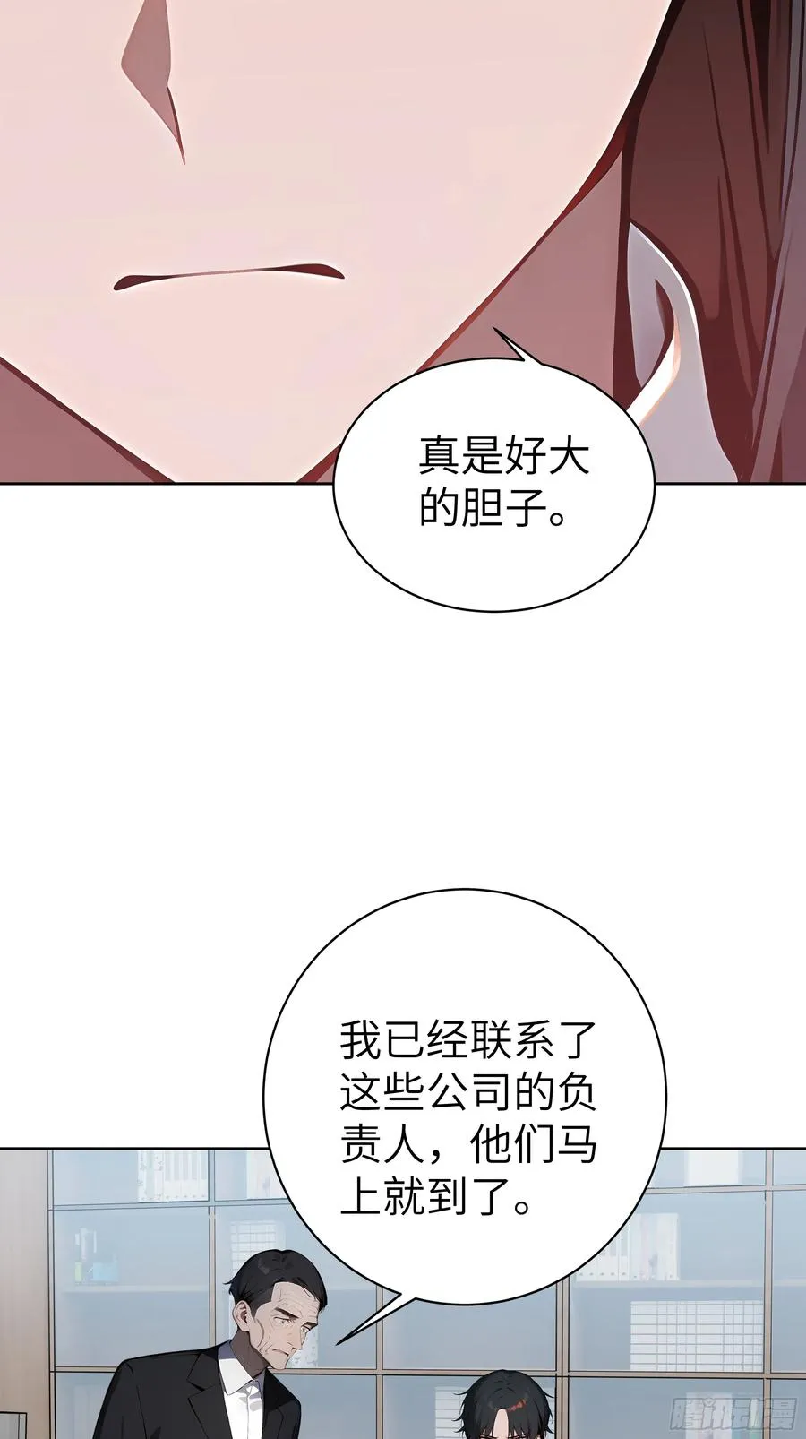 22 任凭处置！ 第24页
