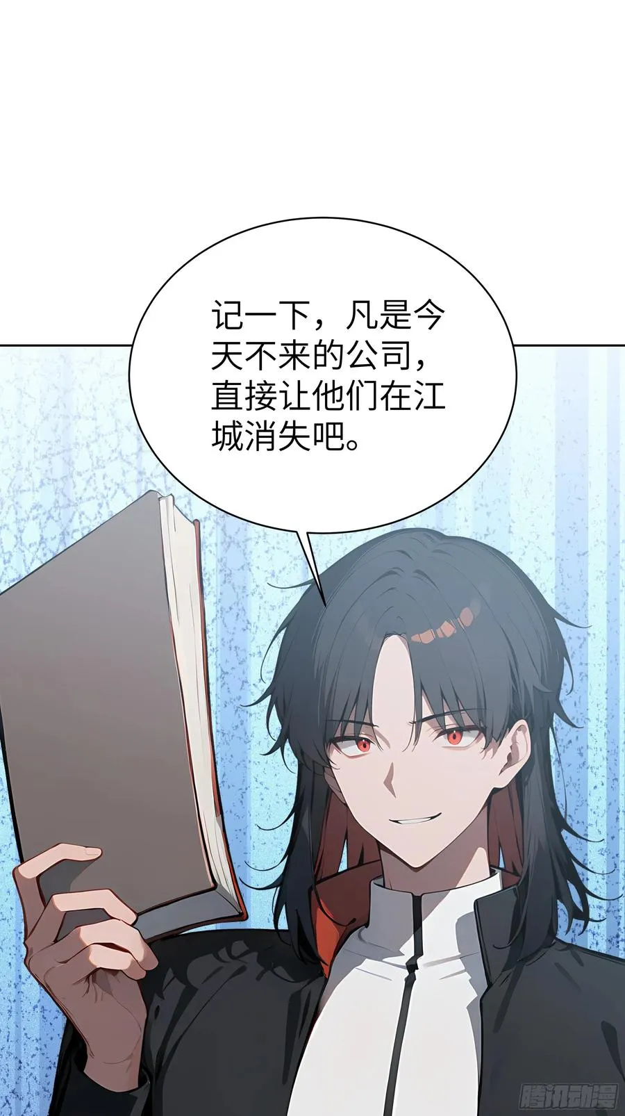 22 任凭处置！ 第27页