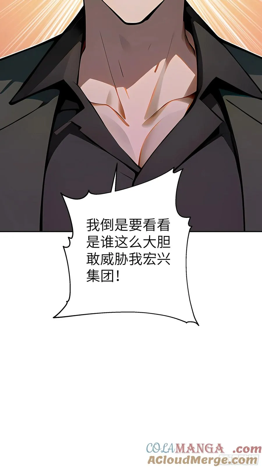 22 任凭处置！ 第31页