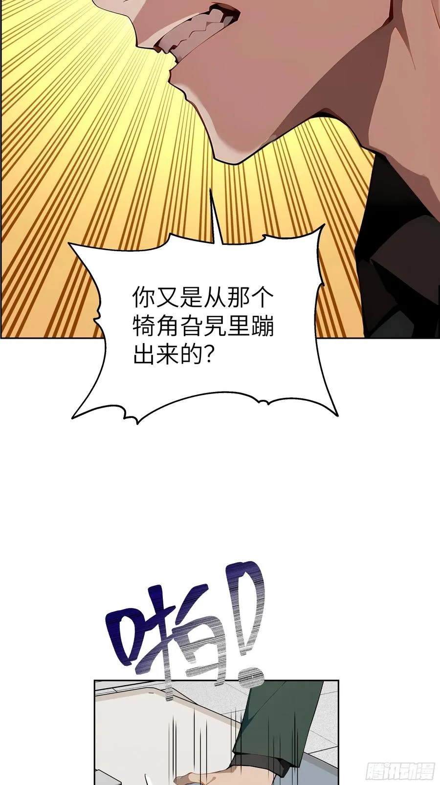 22 任凭处置！ 第36页