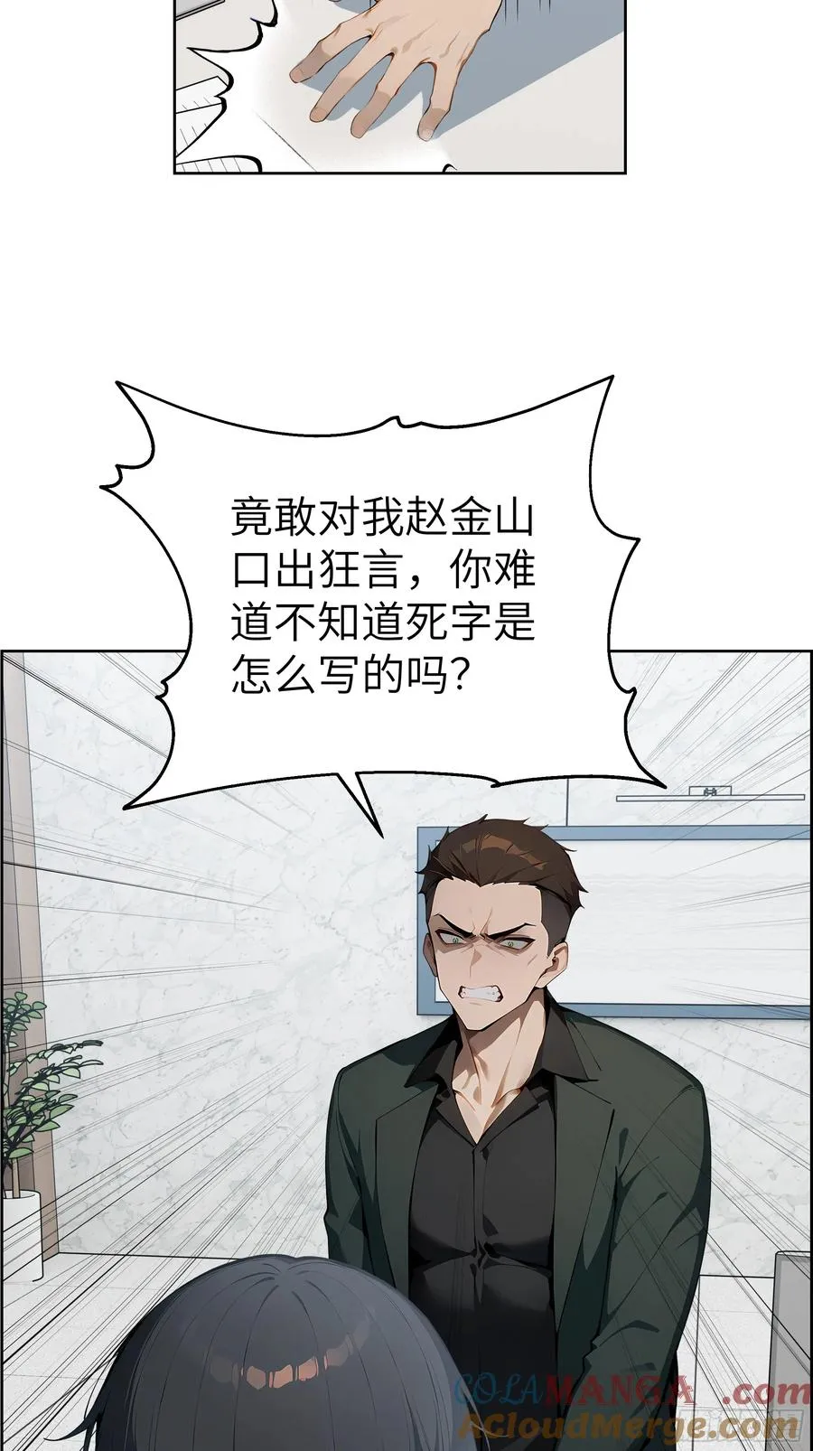 22 任凭处置！ 第37页