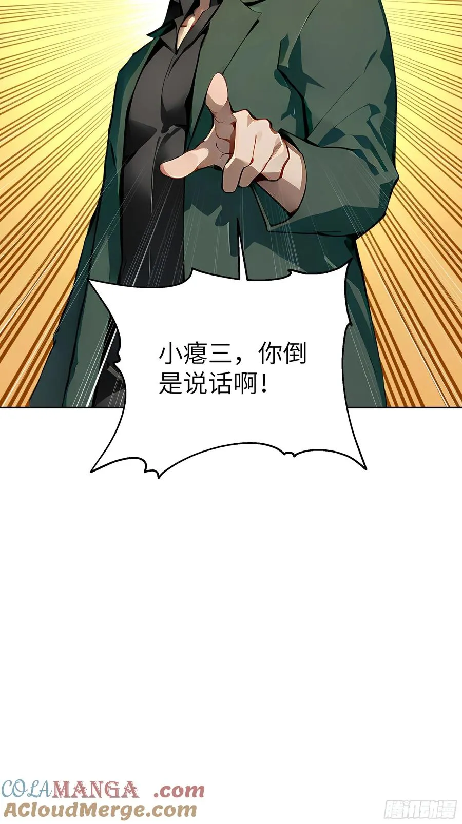 22 任凭处置！ 第43页