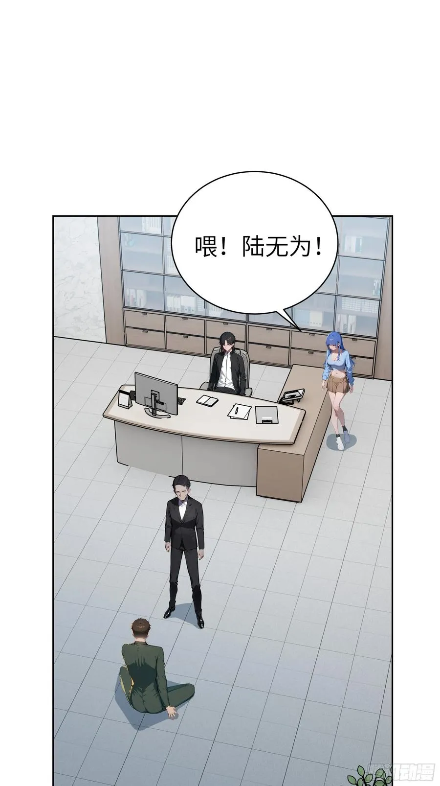23 伙夫而已！ 第3页