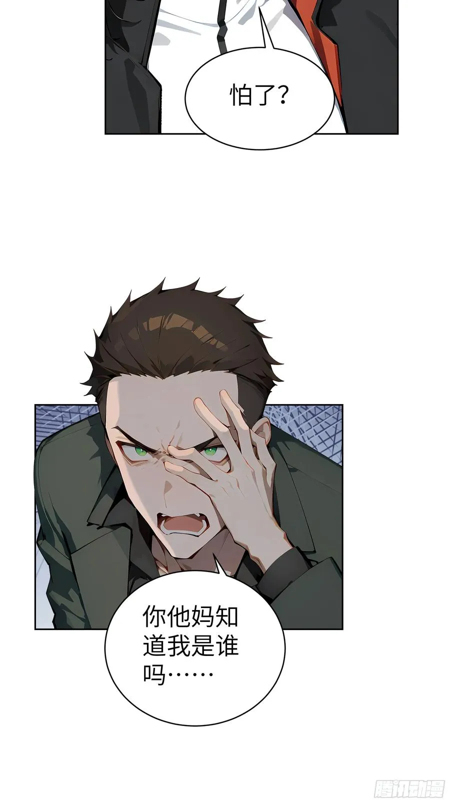 23 伙夫而已！ 第6页