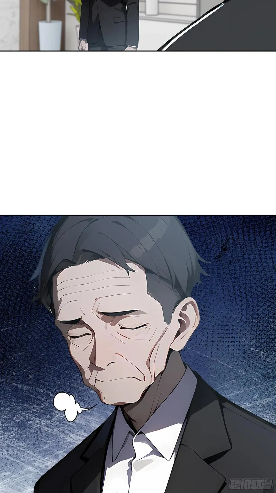 23 伙夫而已！ 第12页
