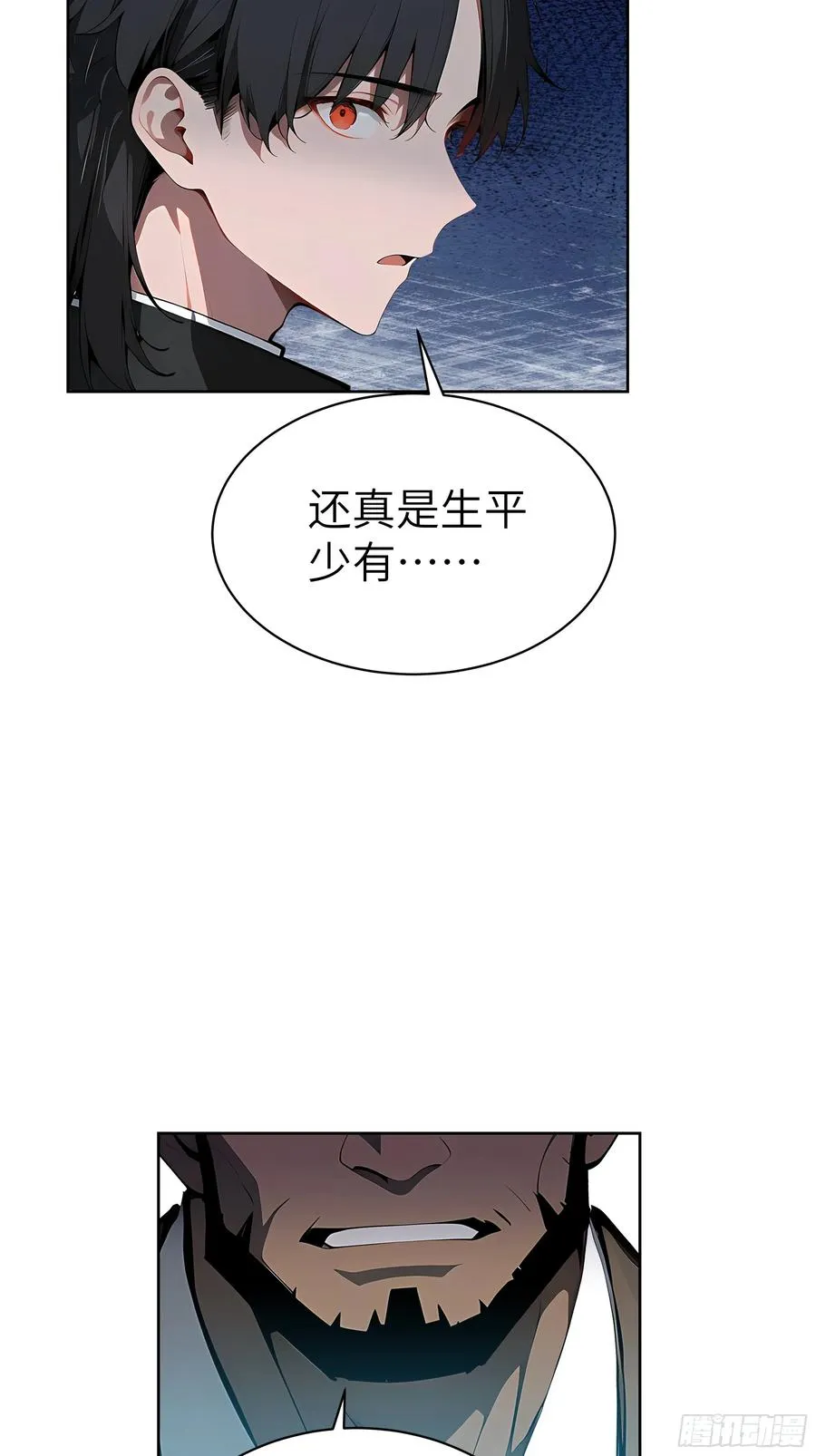 23 伙夫而已！ 第18页
