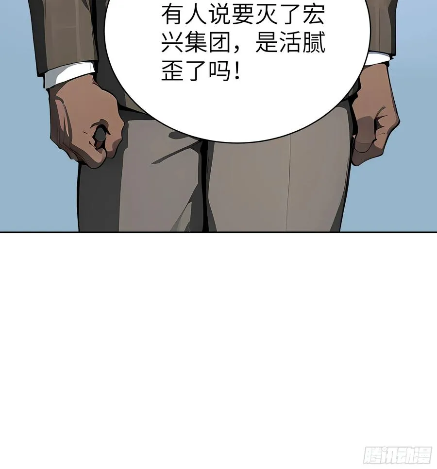 23 伙夫而已！ 第20页