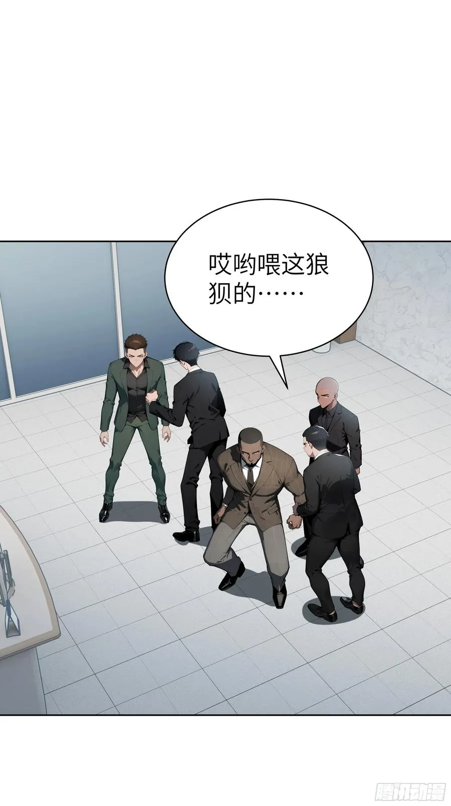 23 伙夫而已！ 第39页