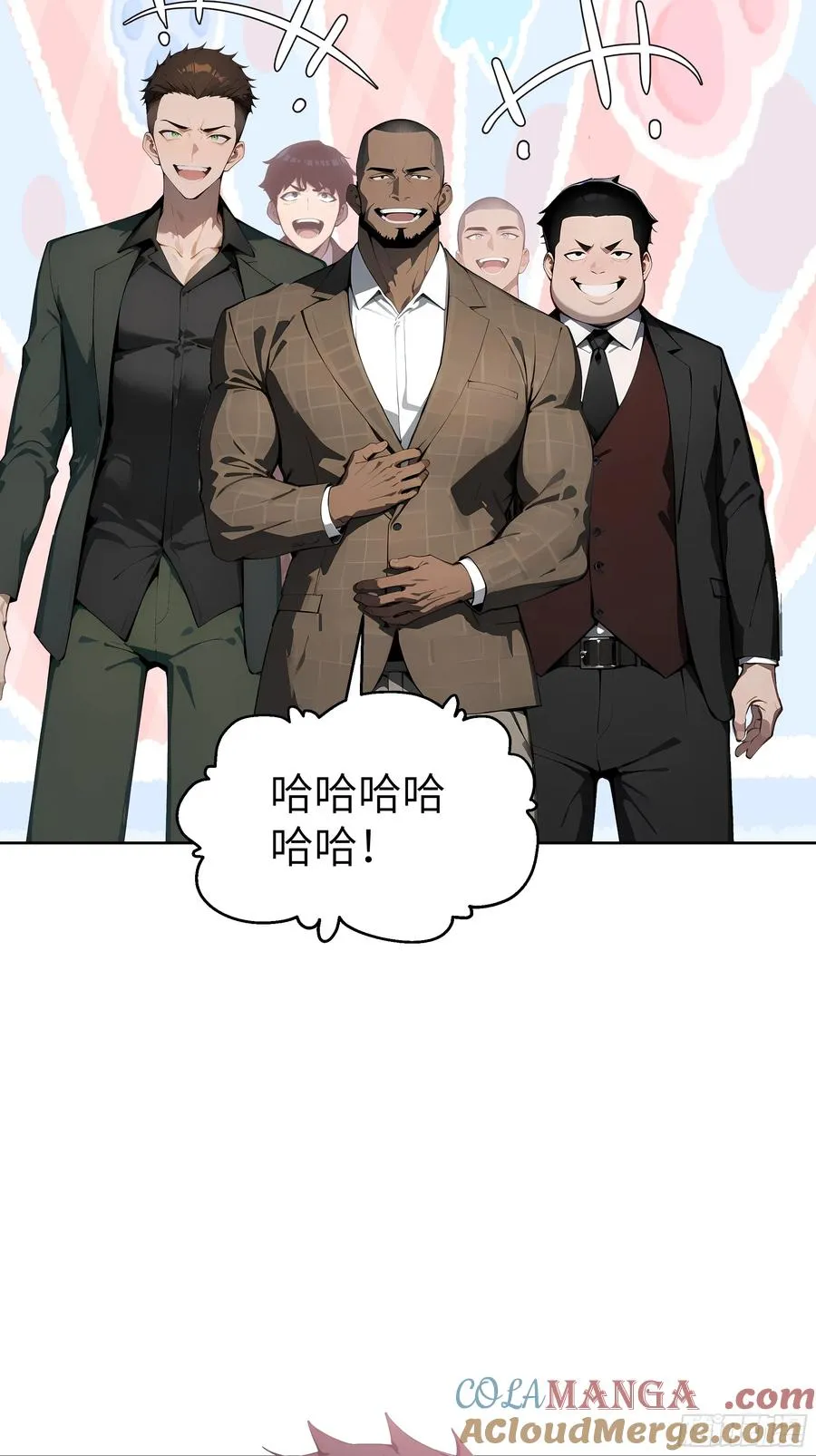 23 伙夫而已！ 第46页