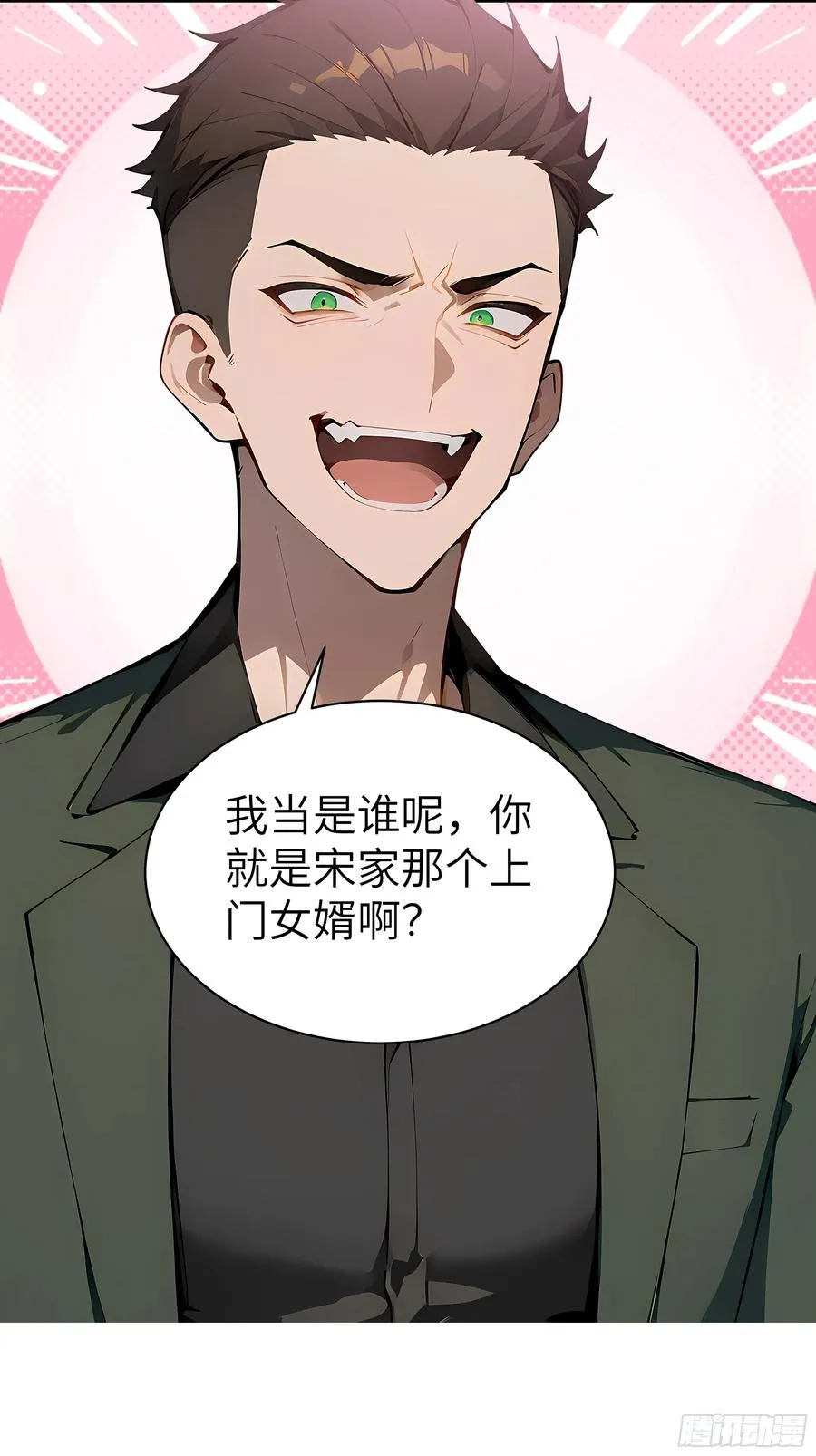 23 伙夫而已！ 第47页