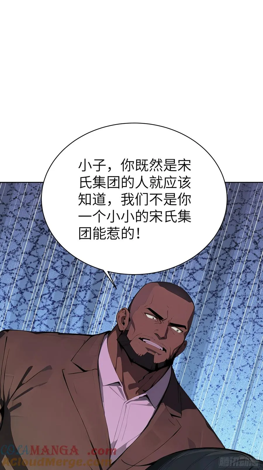 23 伙夫而已！ 第49页