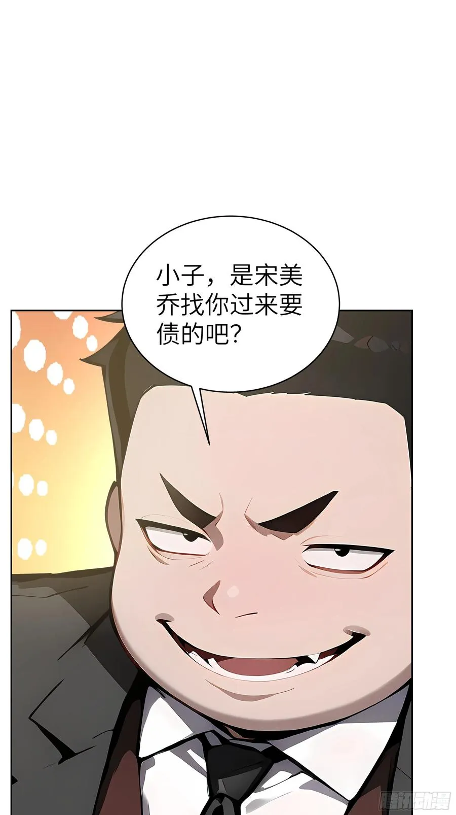 23 伙夫而已！ 第53页