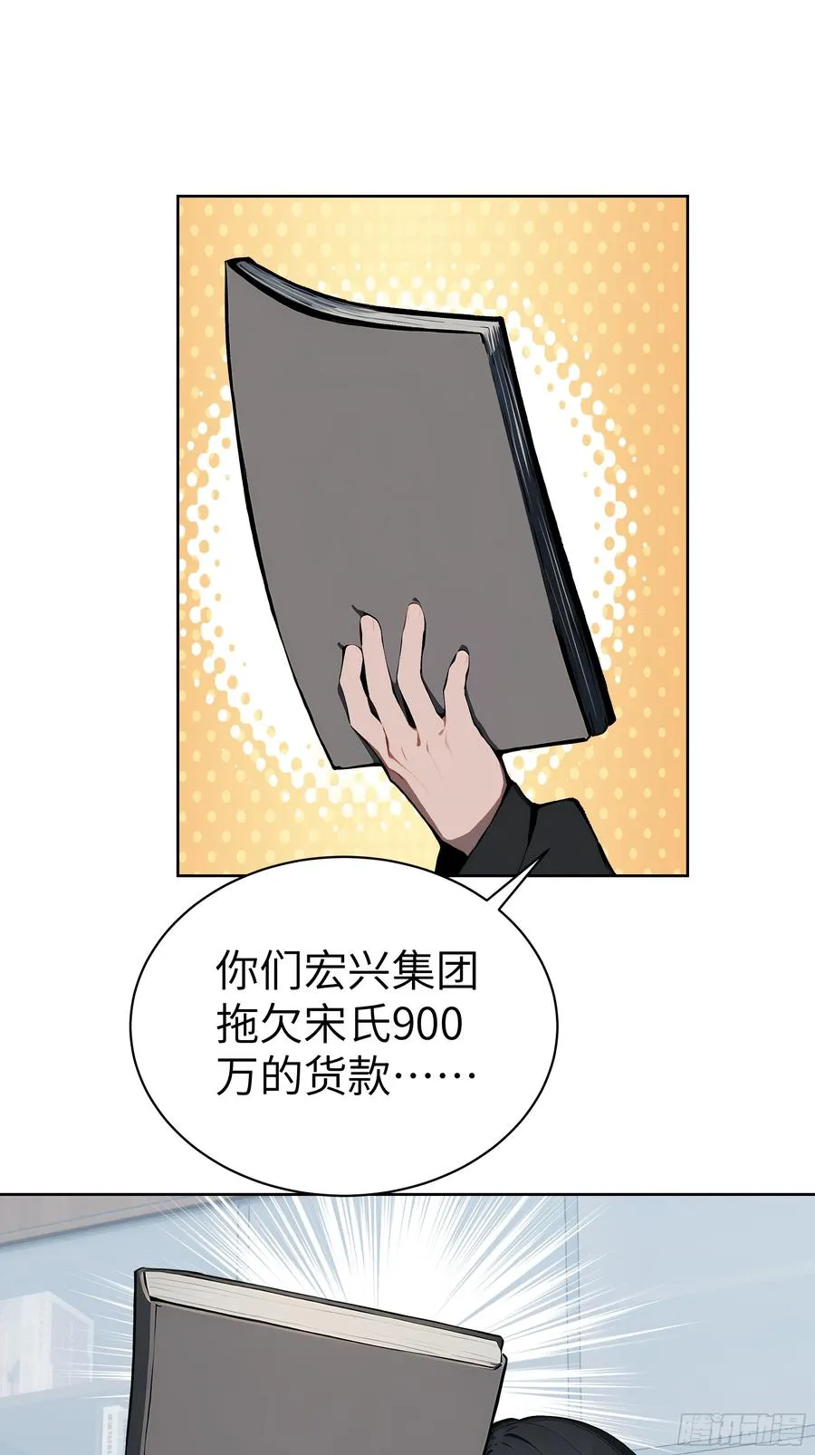 24 一分都没有！ 第6页