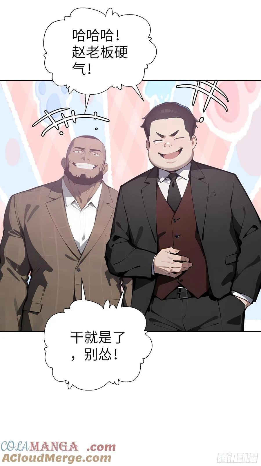 24 一分都没有！ 第13页