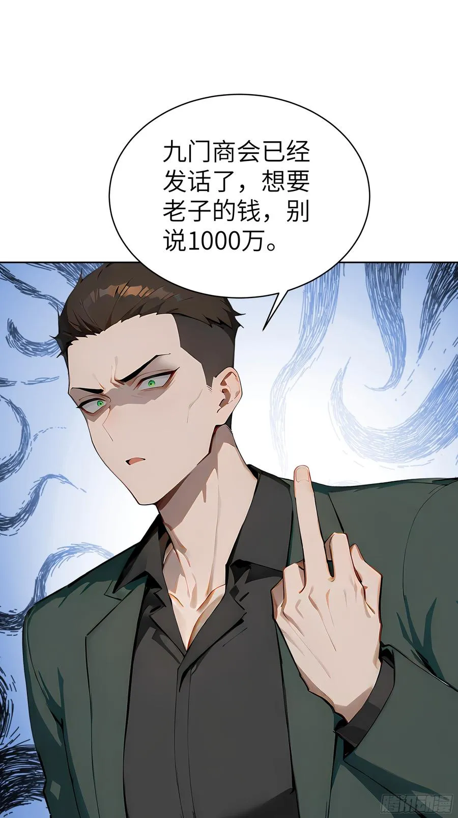 24 一分都没有！ 第21页