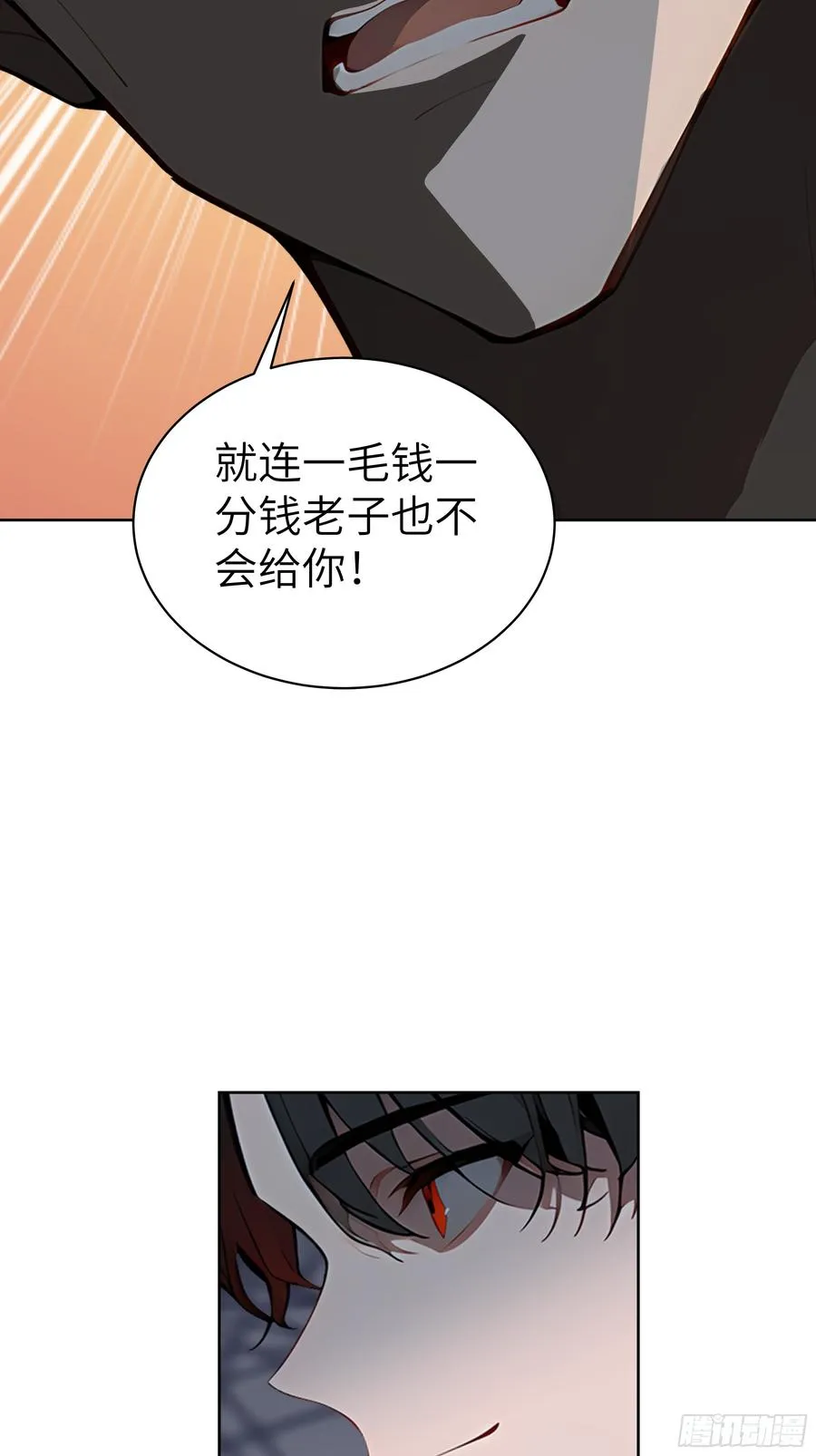 24 一分都没有！ 第23页