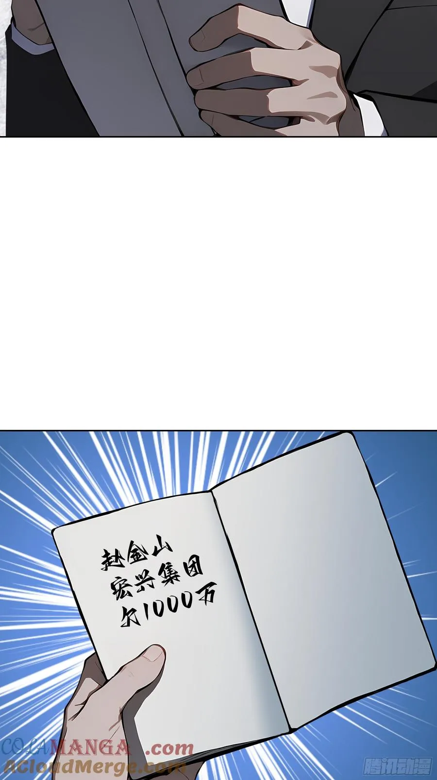 24 一分都没有！ 第28页