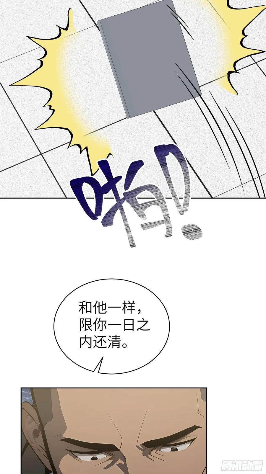 24 一分都没有！ 第36页