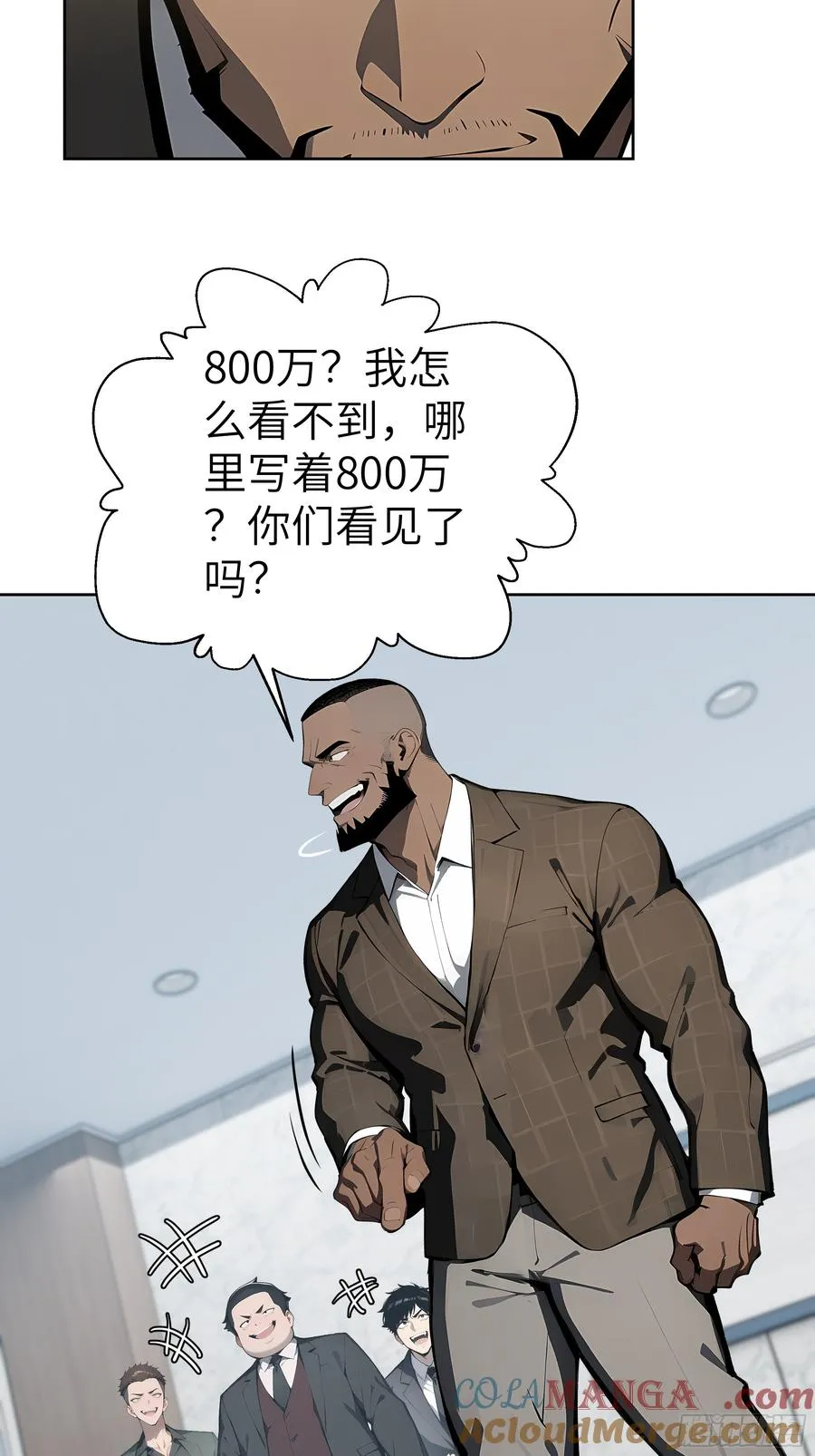 24 一分都没有！ 第37页