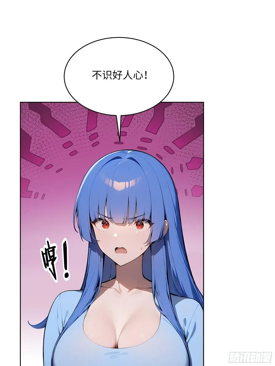 25 嫌少就加倍还！ 第6页