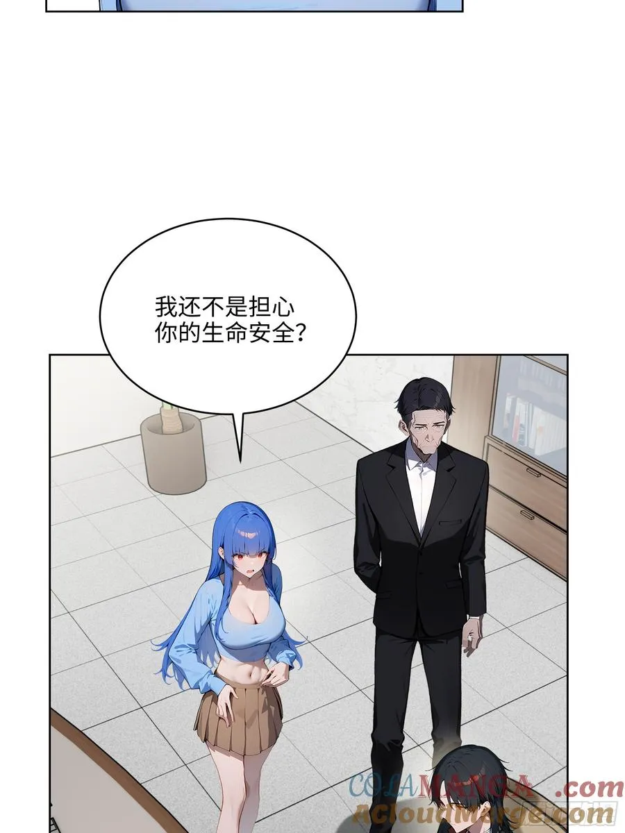 25 嫌少就加倍还！ 第7页