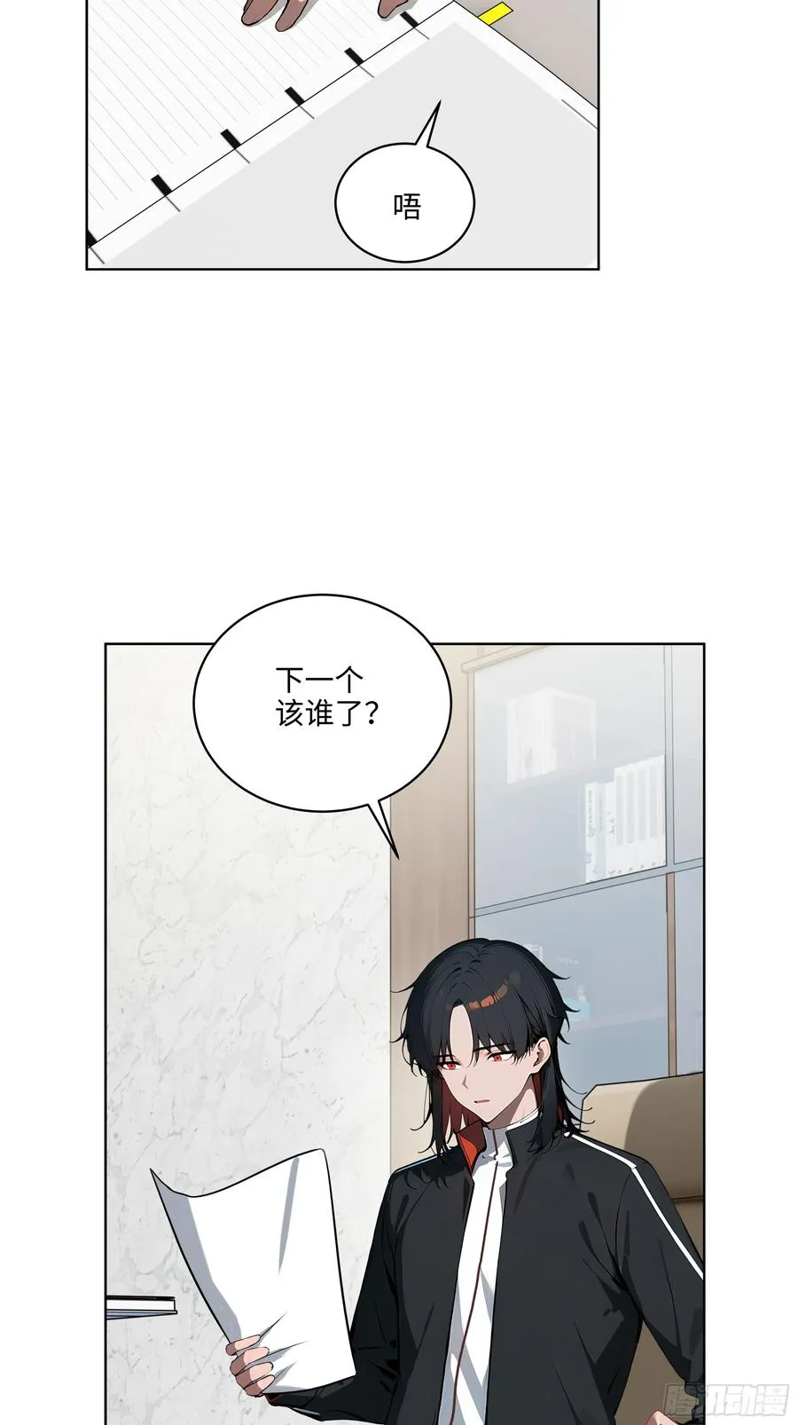 25 嫌少就加倍还！ 第12页