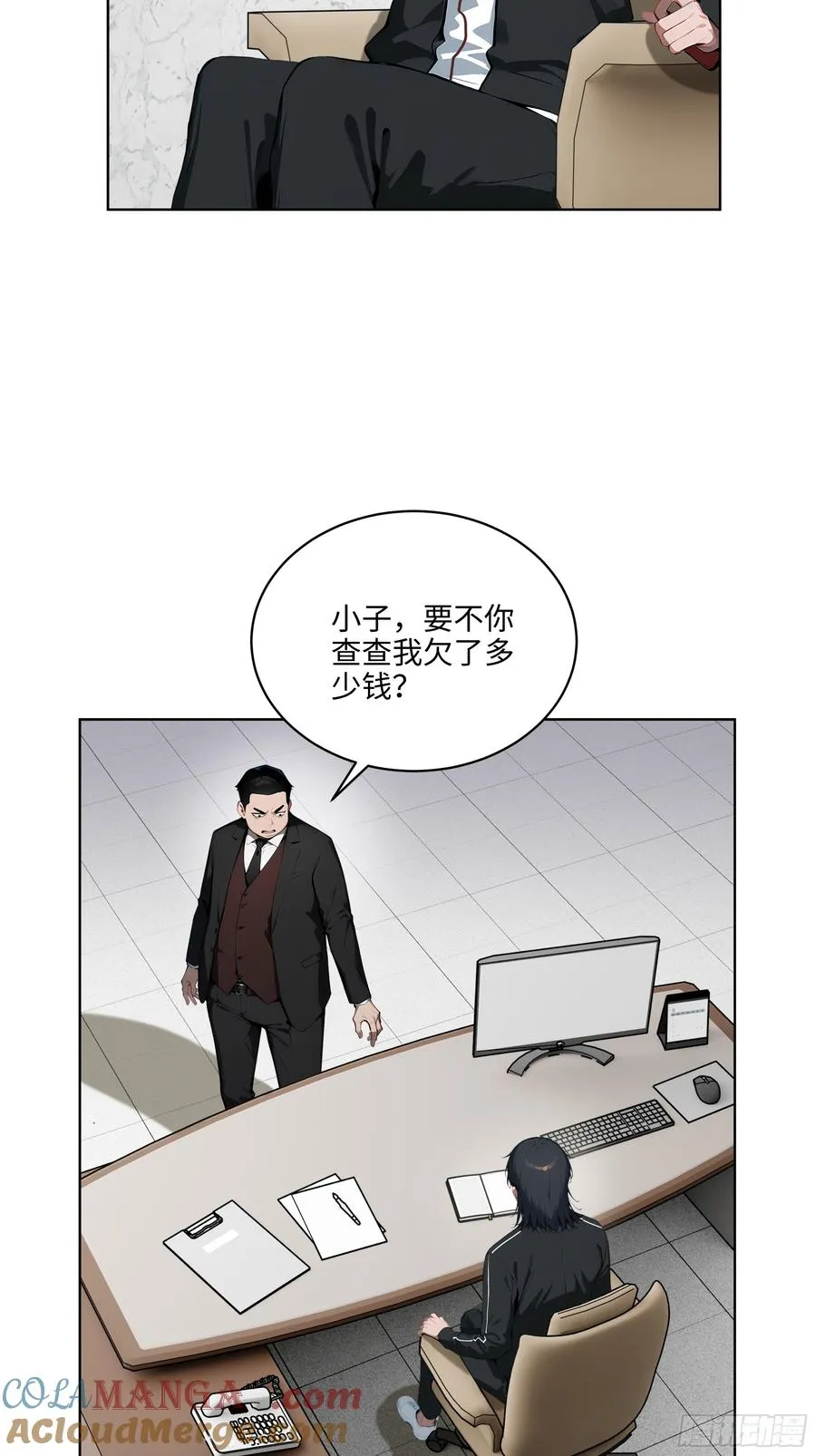 25 嫌少就加倍还！ 第13页