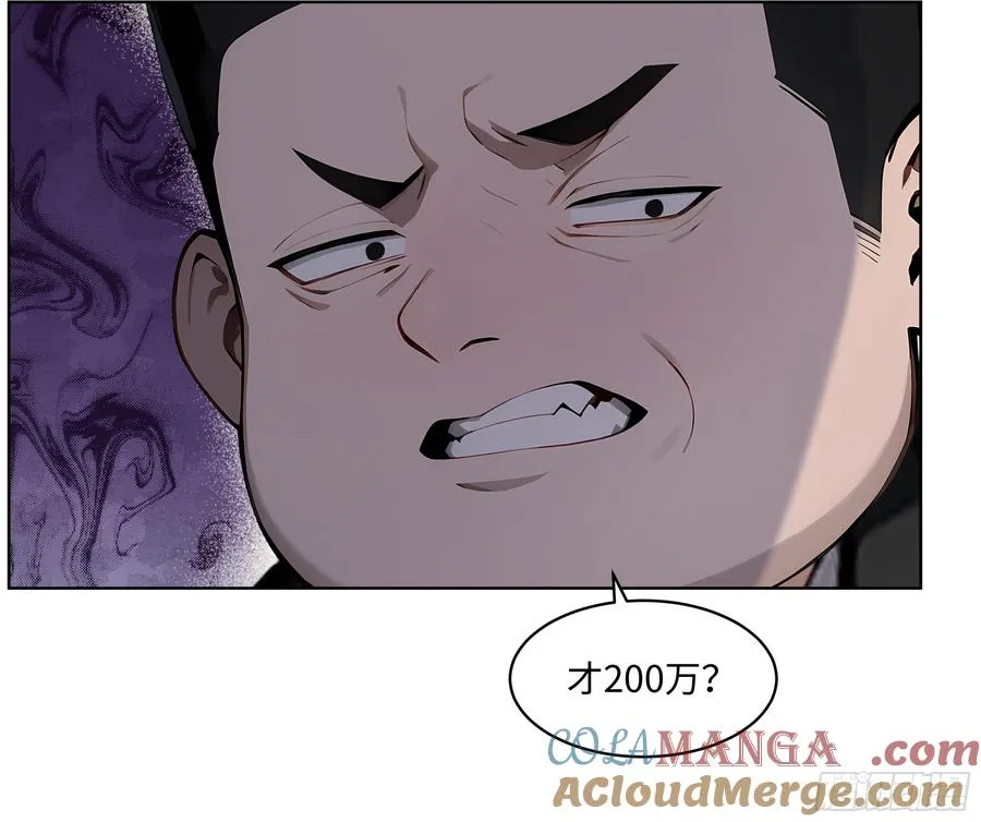 25 嫌少就加倍还！ 第15页
