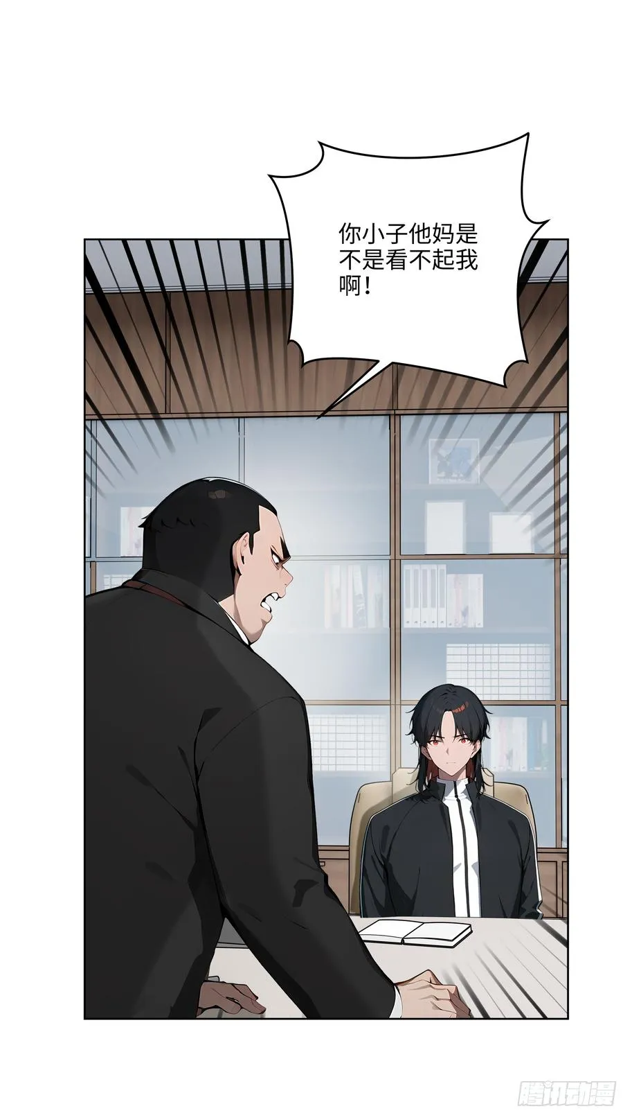 25 嫌少就加倍还！ 第16页