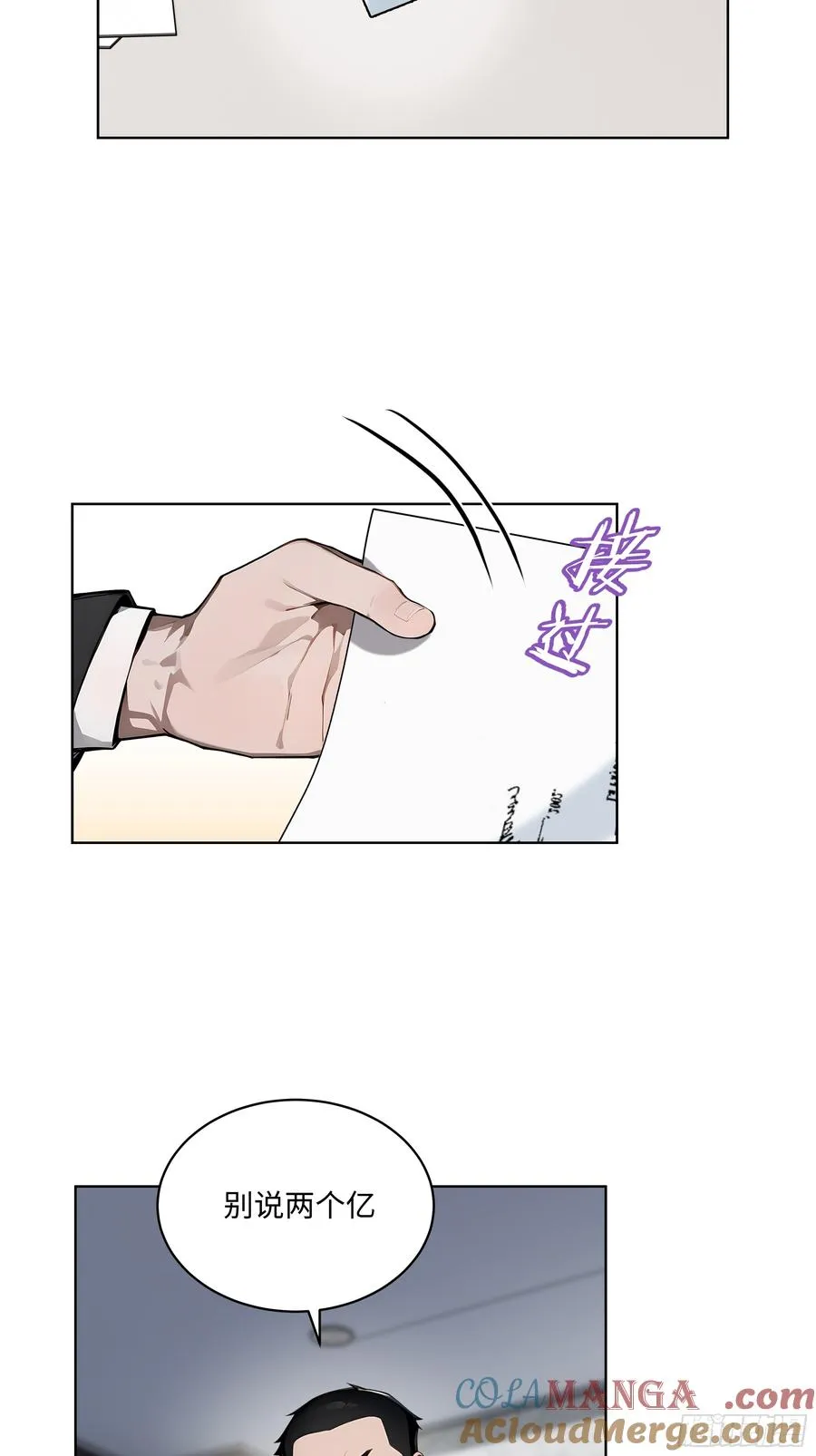 25 嫌少就加倍还！ 第19页