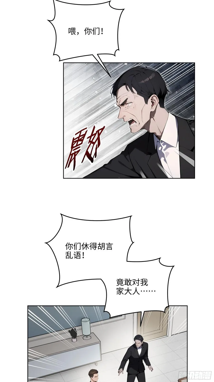 25 嫌少就加倍还！ 第26页