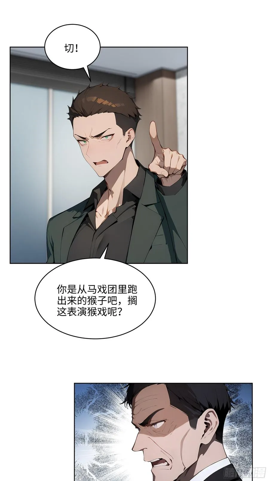 25 嫌少就加倍还！ 第28页