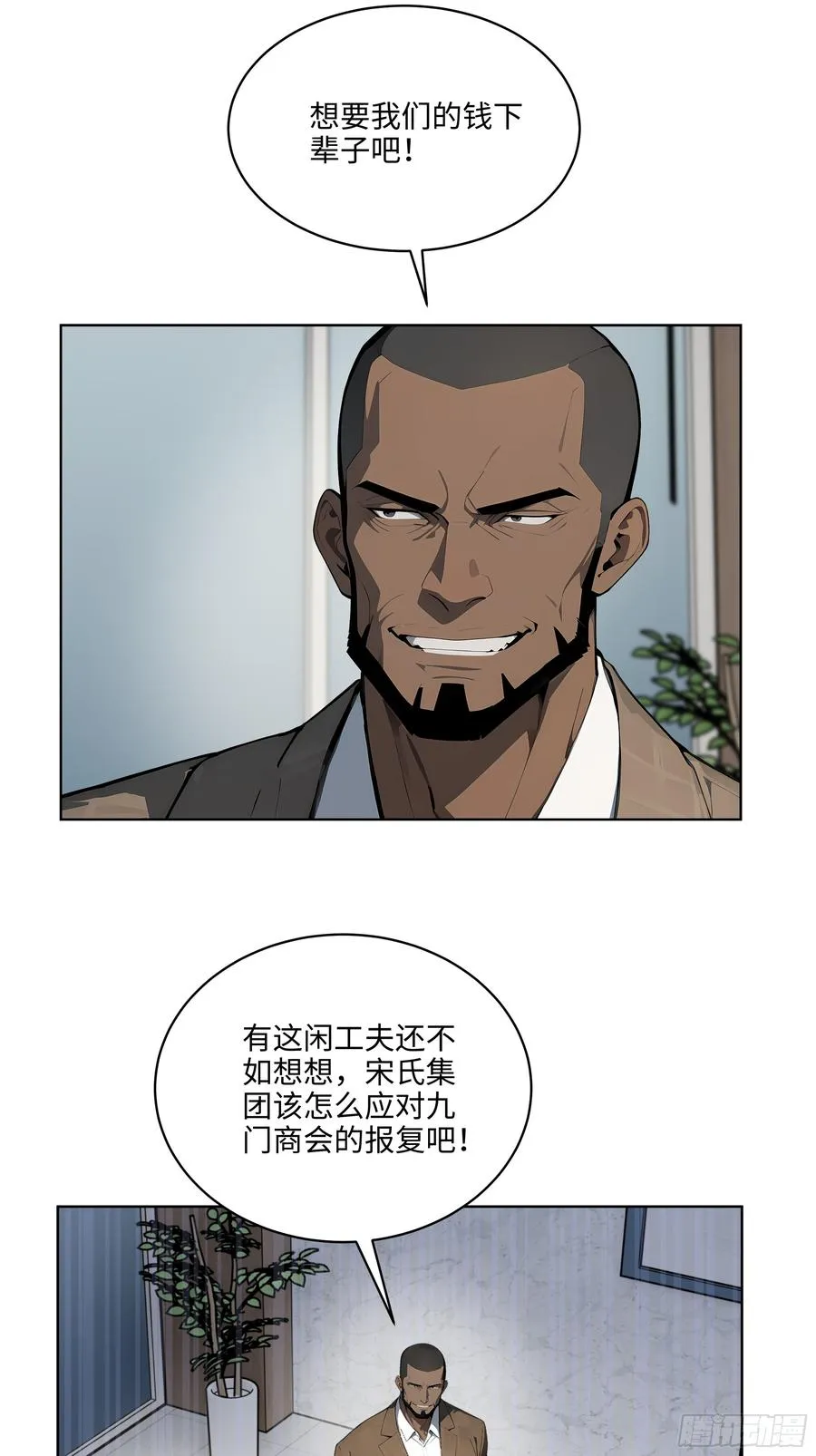 25 嫌少就加倍还！ 第32页
