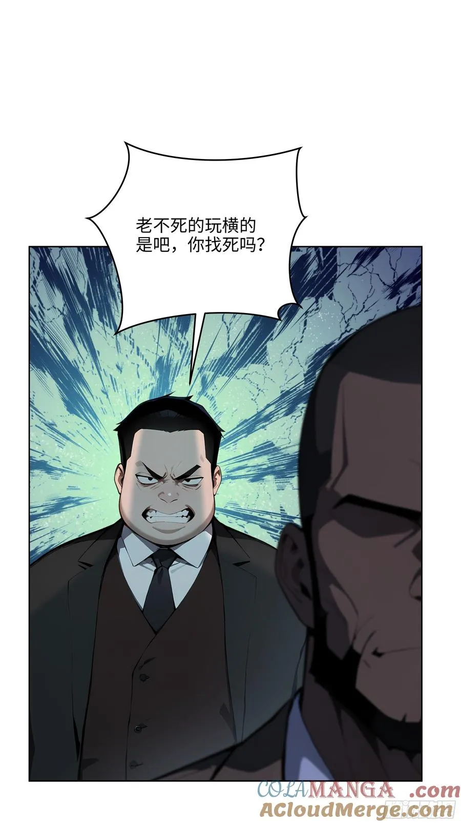 25 嫌少就加倍还！ 第37页