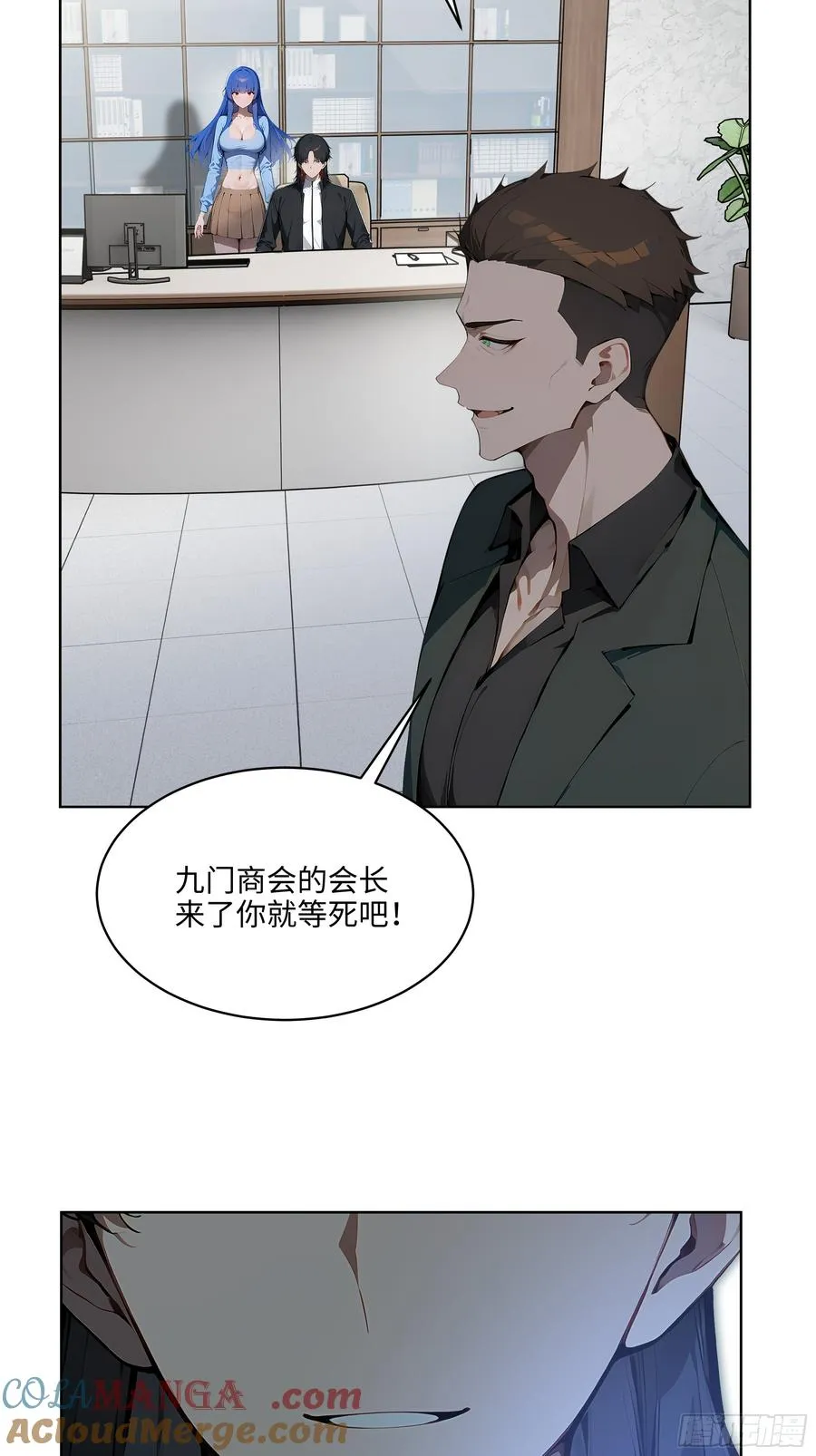 25 嫌少就加倍还！ 第41页