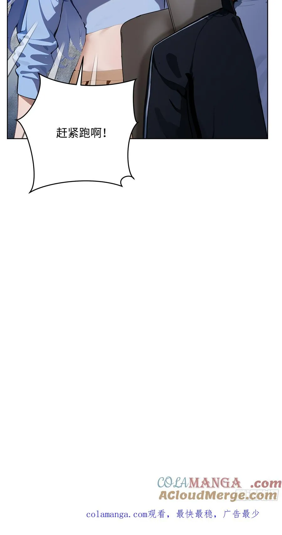 25 嫌少就加倍还！ 第43页