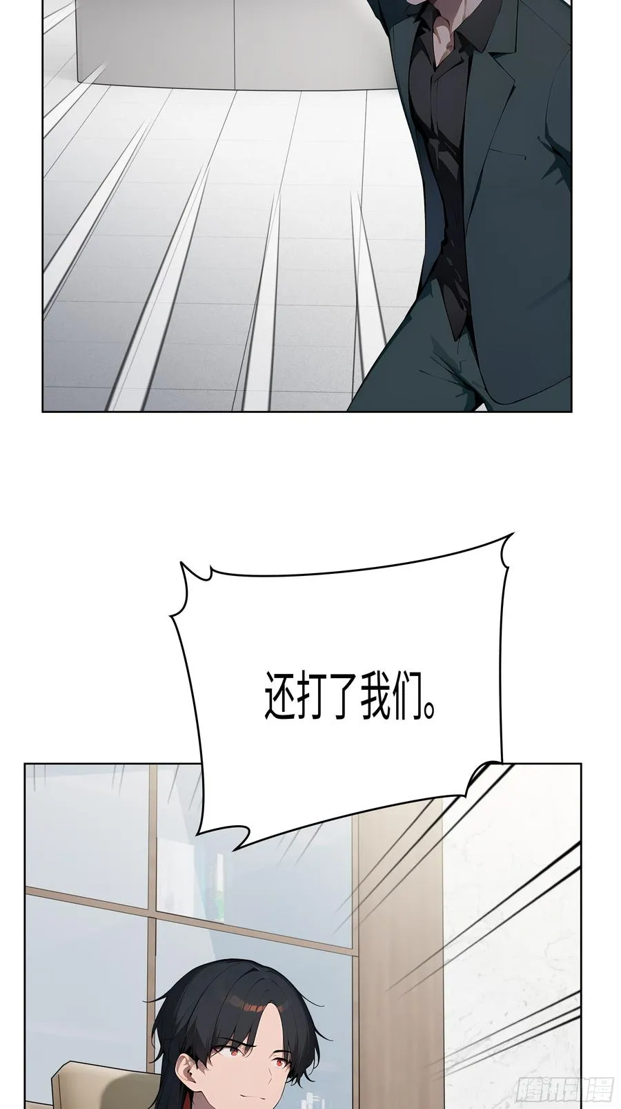 26 会长也得跪！ 第8页