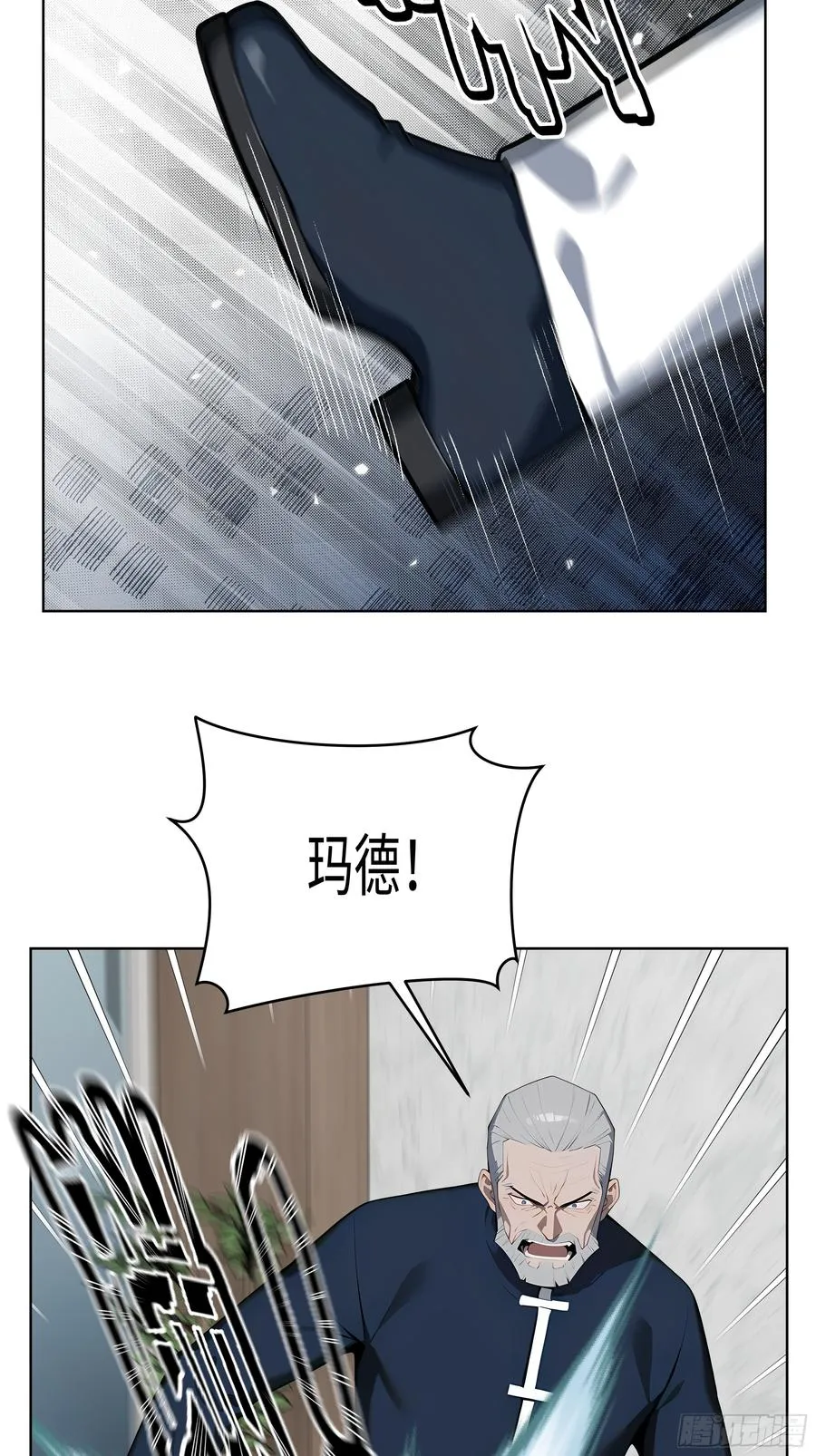 26 会长也得跪！ 第15页