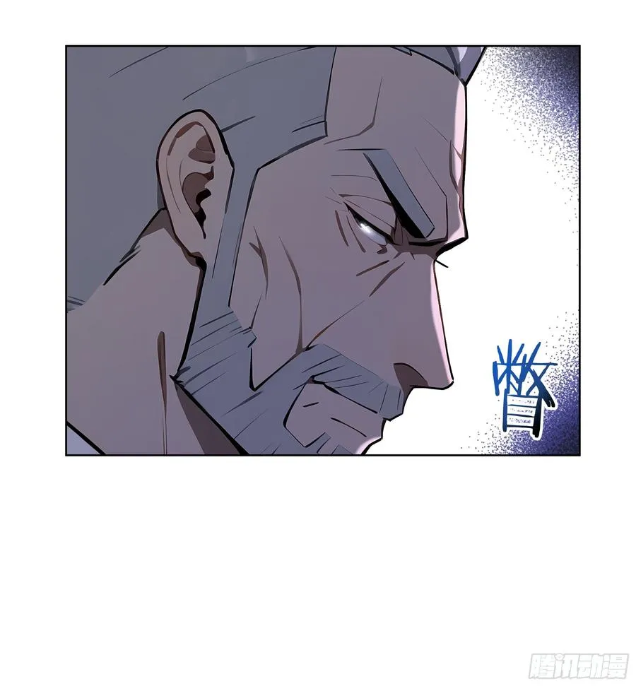 26 会长也得跪！ 第23页