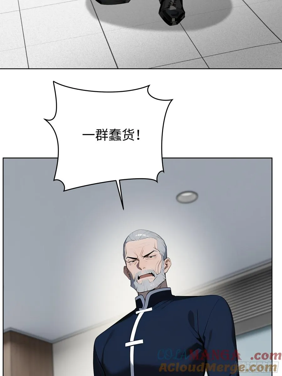 26 会长也得跪！ 第25页