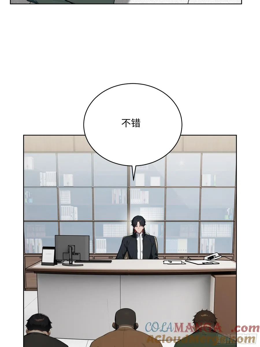 26 会长也得跪！ 第31页