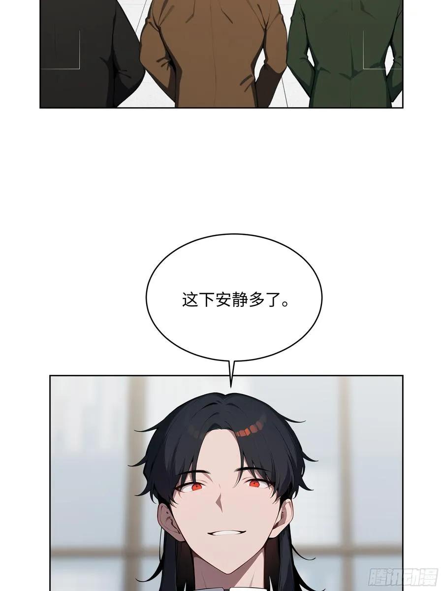 26 会长也得跪！ 第32页